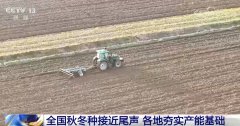 <b>各地多措并举进一步夯实产能根本为郊野“丰”</b>